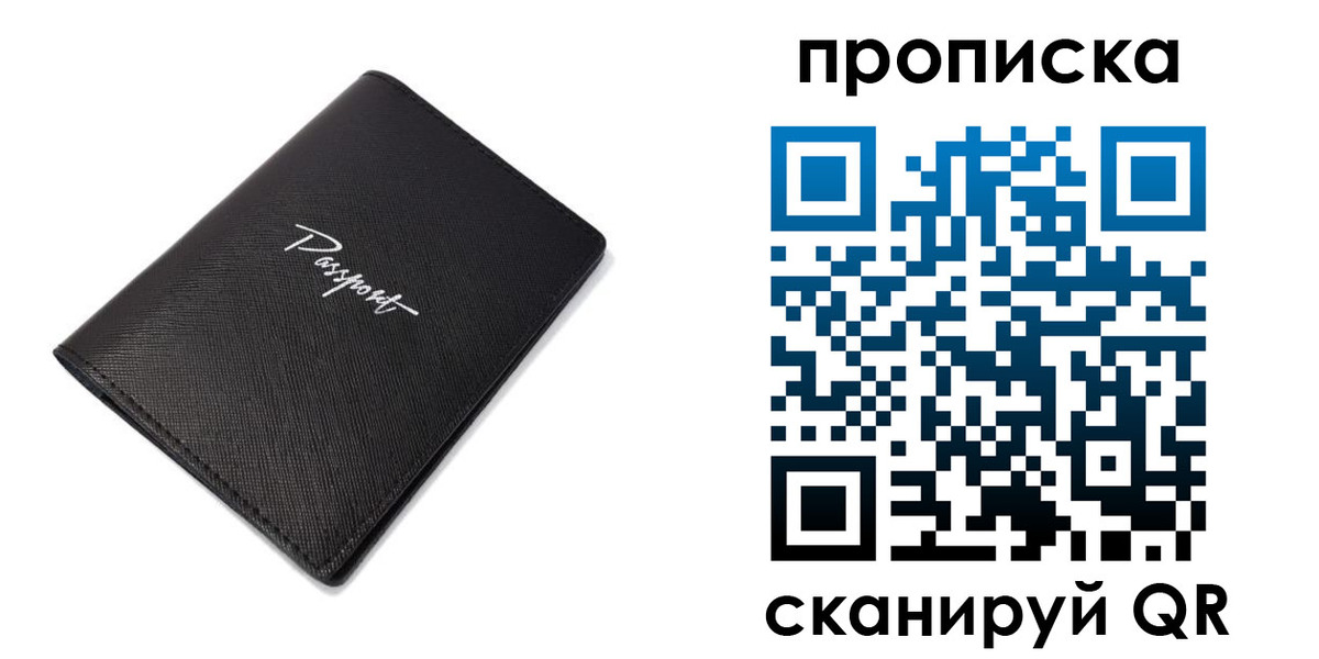 регистрация в Райчихинске