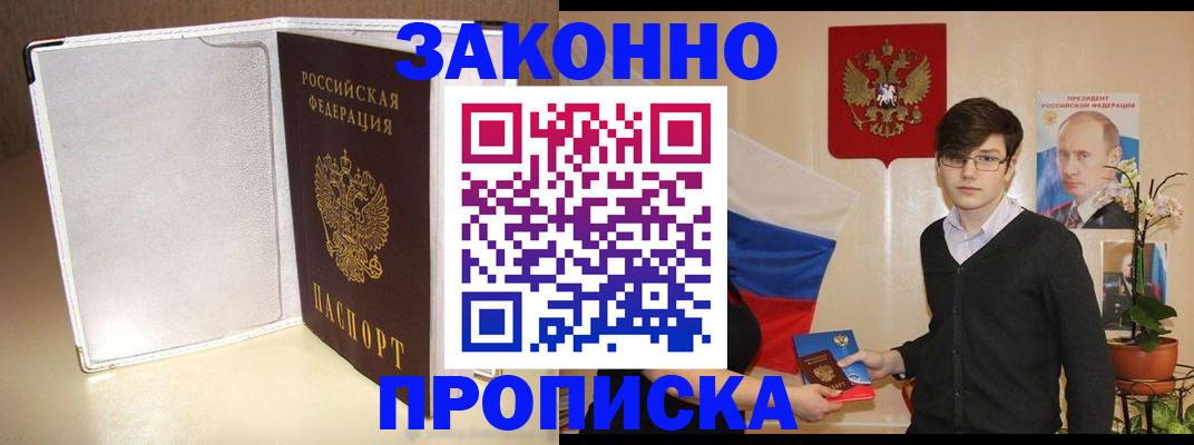 временная регистрация поиск в Райчихинске