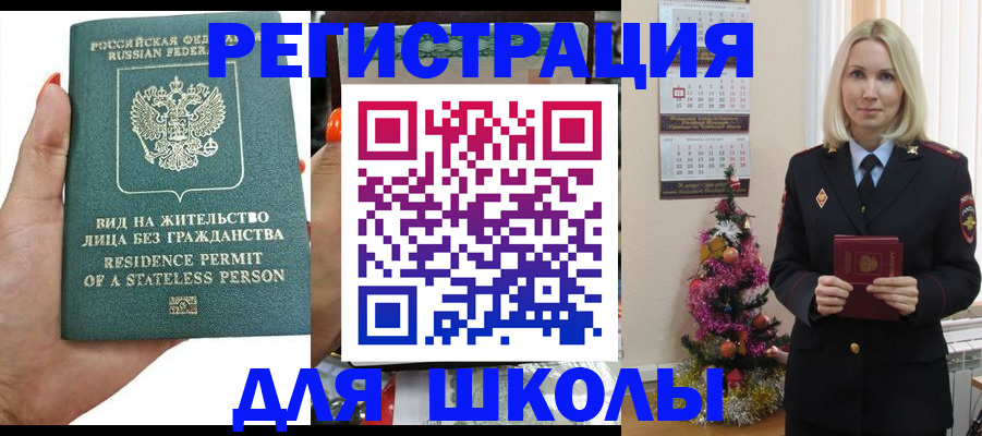 временная регистрация собственник в Райчихинске