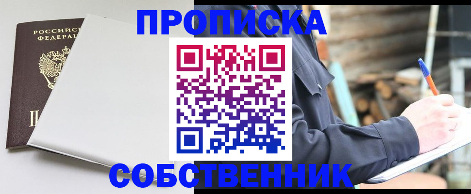 временная регистрация недорого в Райчихинске